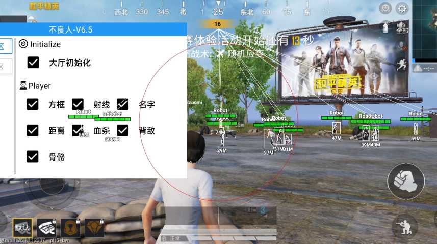 和平精英模拟器高清版辅助【年货】稳定防封 无后坐力 人物透视 射线方框 锁死自瞄 人数距离 高清绘制 子弹追踪