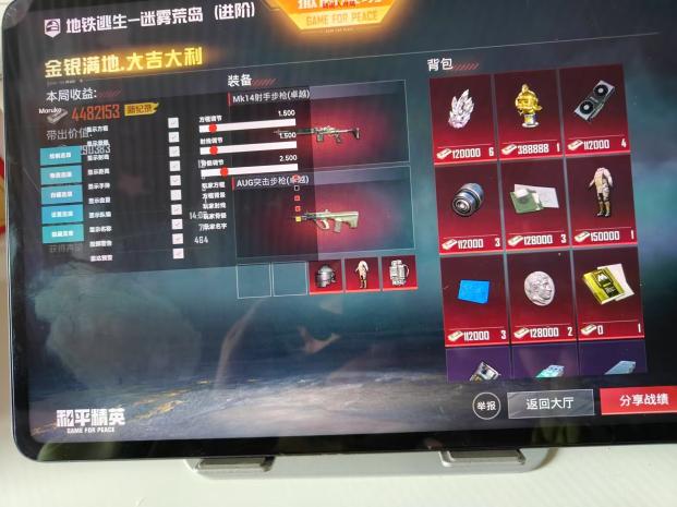 和平精英辅助【XL主播定制】独家绘制透视 完美过检 雷达预警  生态触摸锁 函数自瞄 可观透