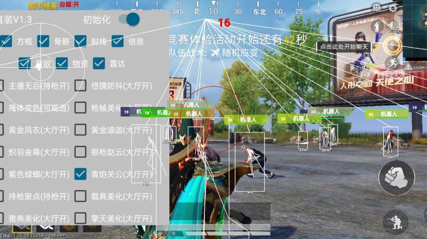 和平精英辅助【牛牛直装】11月5日已更新支持新版本 范围自瞄 人物透视 子弹追踪