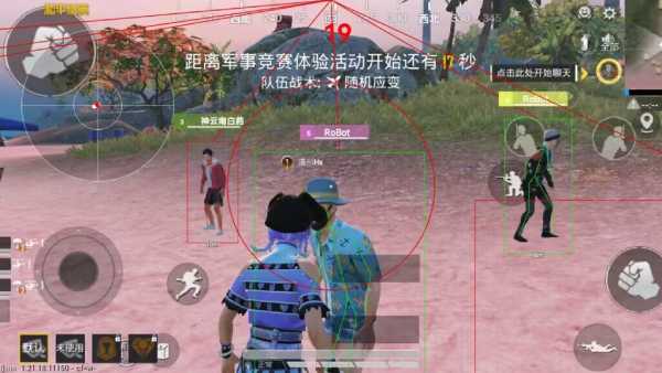 苹果IOS和平精英辅助【死神】透视自瞄子弹追踪