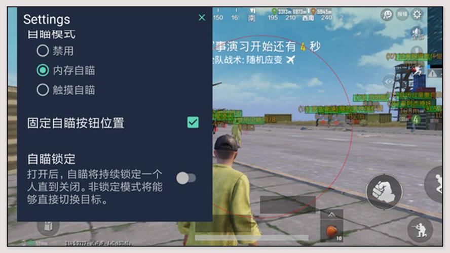 和平精英透视自瞄锁头