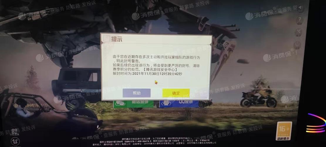 和平精英透视自瞄锁头