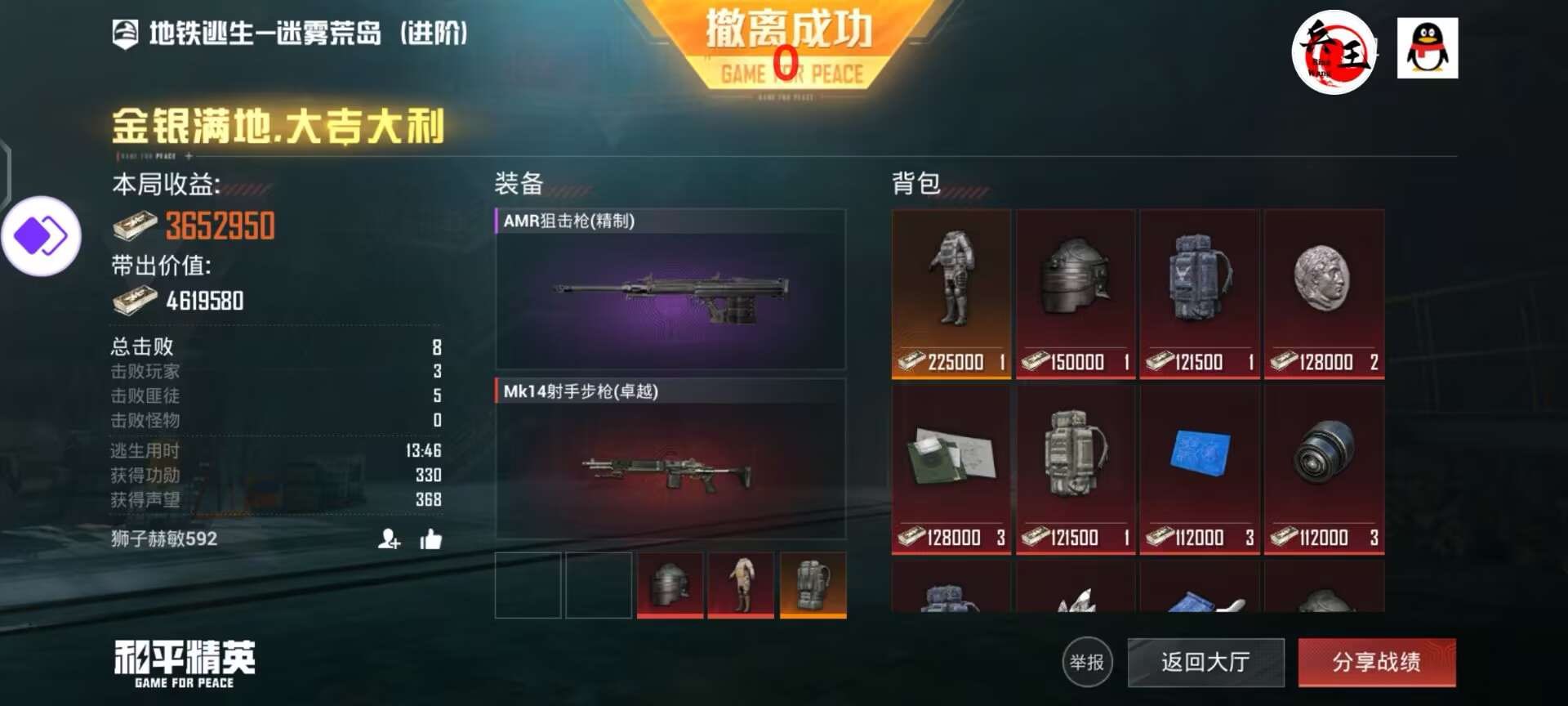 和平精英【神眼】模拟器辅助