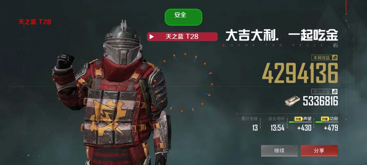 和平透视自瞄辅助器免费版苹果
