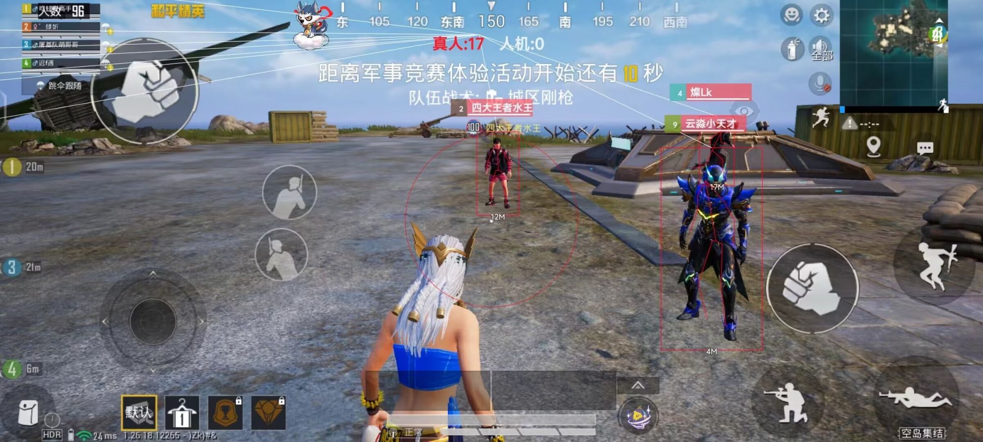 和平精英辅助【快影直装V3.0自瞄稳定版】锁头锁死自瞄 掩体变色 掩体漏打 人物透视 容器直装
