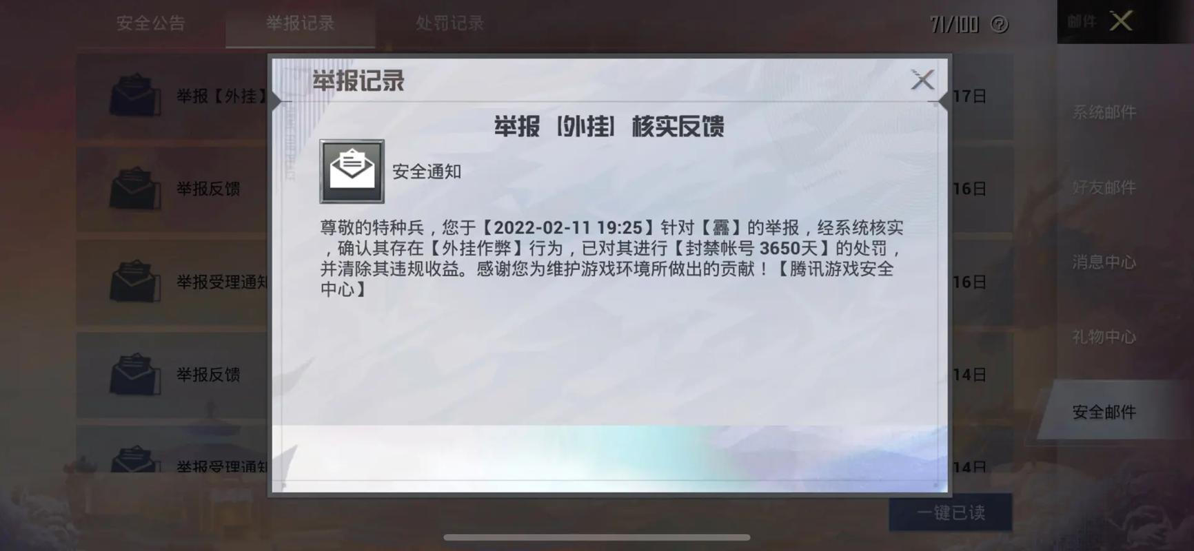 和平精英ios《螳螂》开挂科技免越狱全图乱杀中
