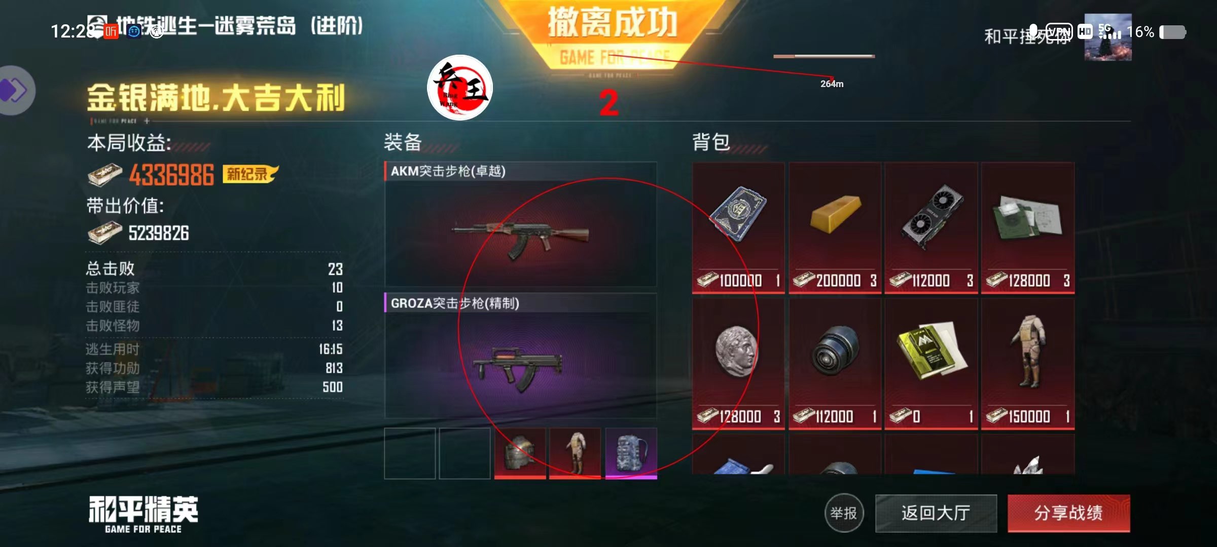 和平精英雷电模拟器辅助【钢铁侠】可过检测 匹配手机玩家