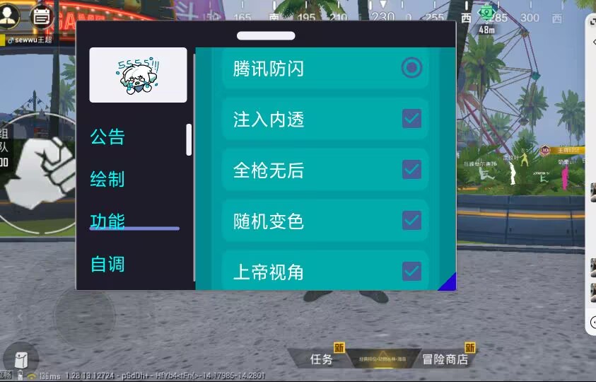 和平精英IOS免越狱辅助【九世】巨魔安装 独家UI 透视自瞄绘制