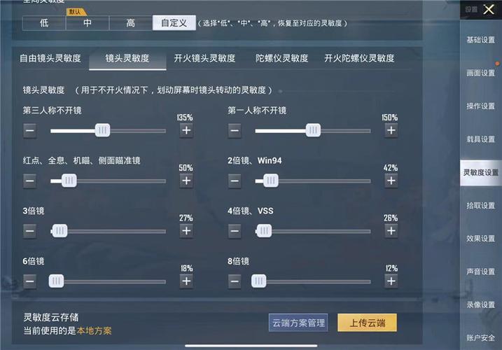 和平精英外挂《速行者》唯一的一款过客户端异常稳定项目稳定无限连打