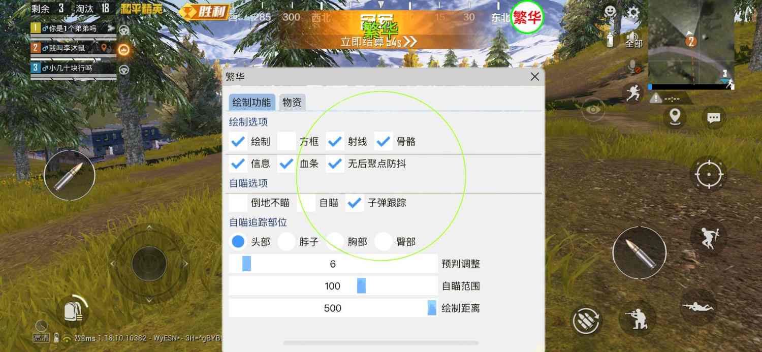 和平精英腾讯模拟器辅助【山猫单范围】天卡 支持新赛季 无后座 范围伤害 子弹追踪