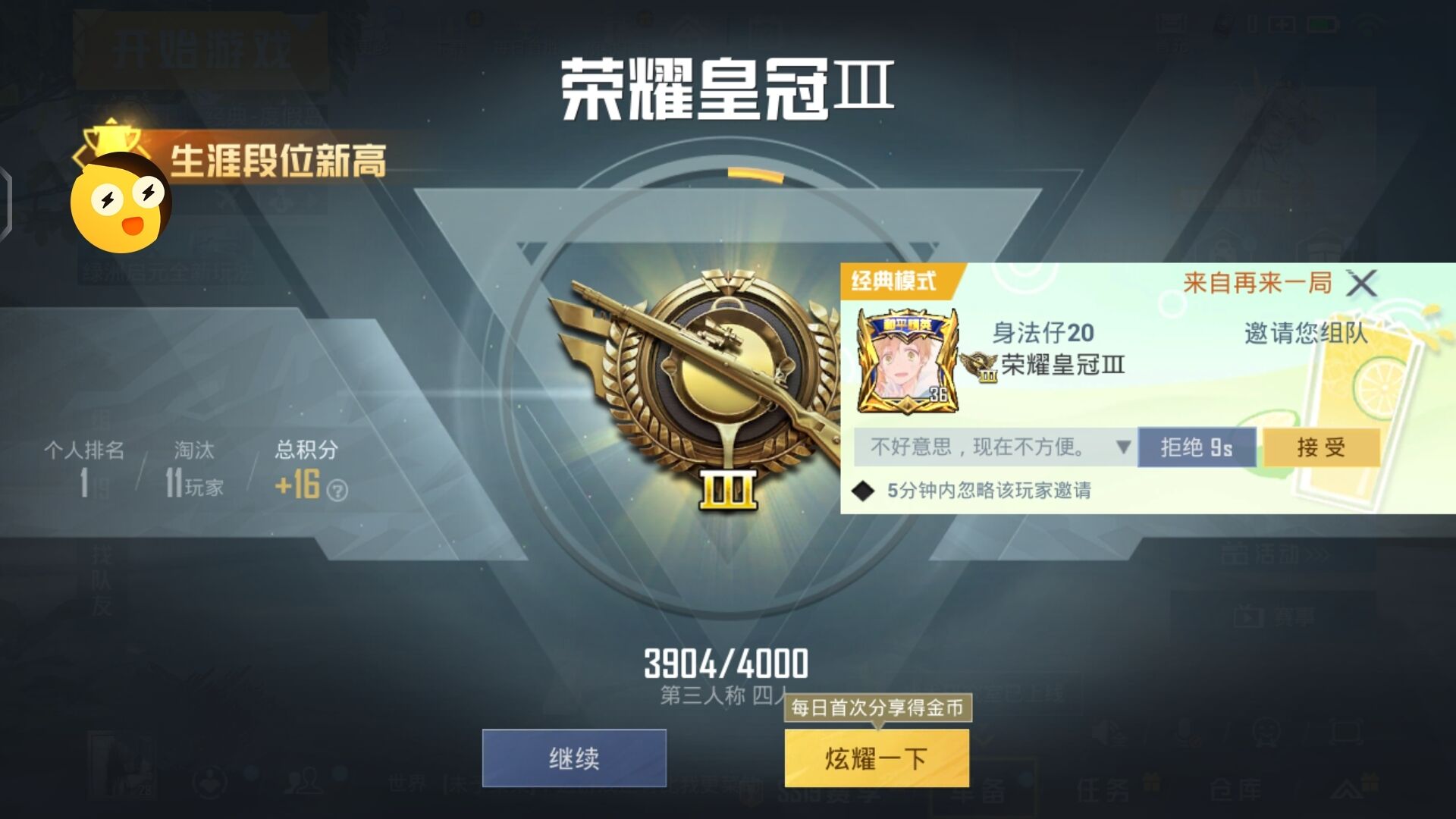 和平精英辅助【巡查员直装V1.0】人物透视 雷达预警 全车美化 枪械美化 人物加速