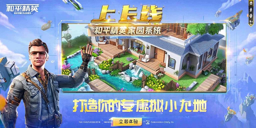 和平精英IOS辅助【sSs内部】免越狱使用，陪玩专用，低调上分