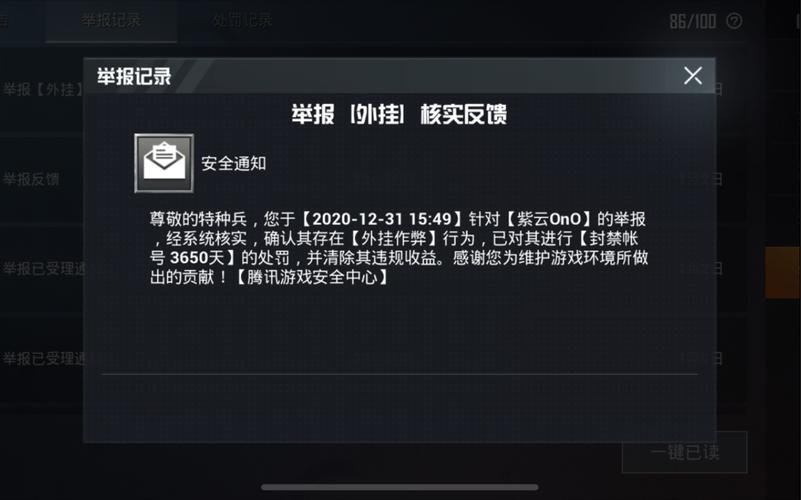 和平精英辅助【蜜雪冰城直装V3.0】人机识别  子弹追踪 开火自瞄 人物透视
