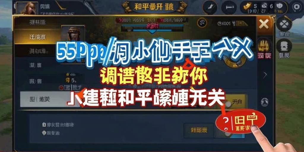 和平精英辅助【蜜雪冰城直装V3.0】人机识别  子弹追踪 开火自瞄 人物透视