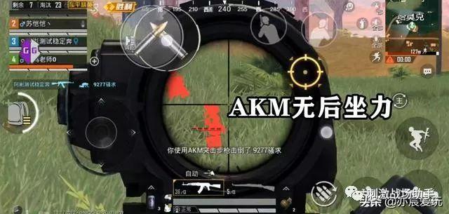 和平精英游戏运营商对待和平精英辅助的反作弊