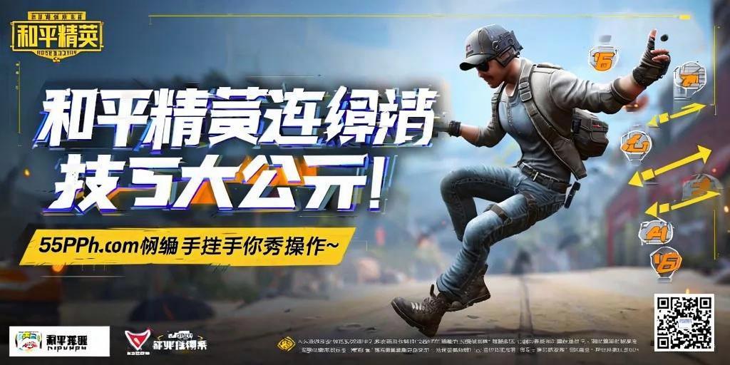 和平精英游戏运营商对待和平精英辅助的反作弊