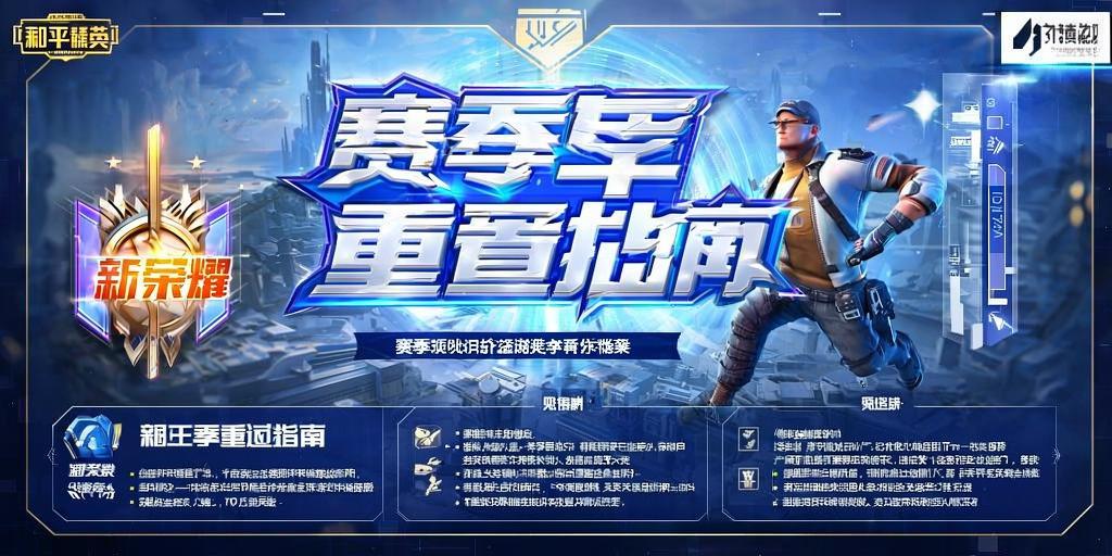 和平精英恶魔之眼外挂