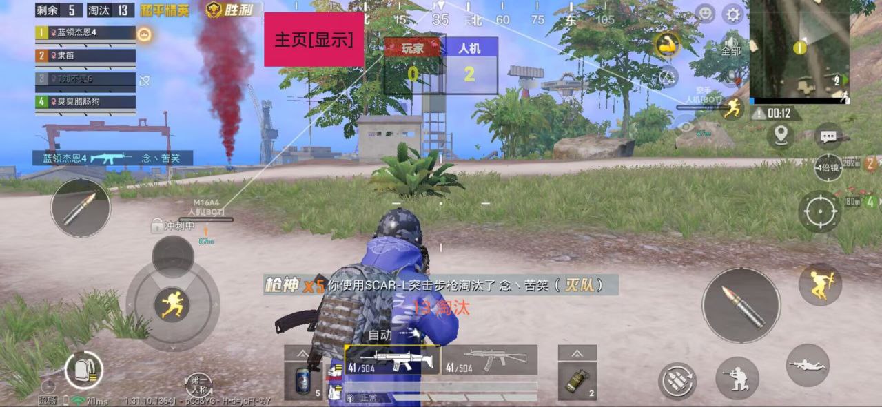 玩家社区对和平精英辅助软件的看法调查