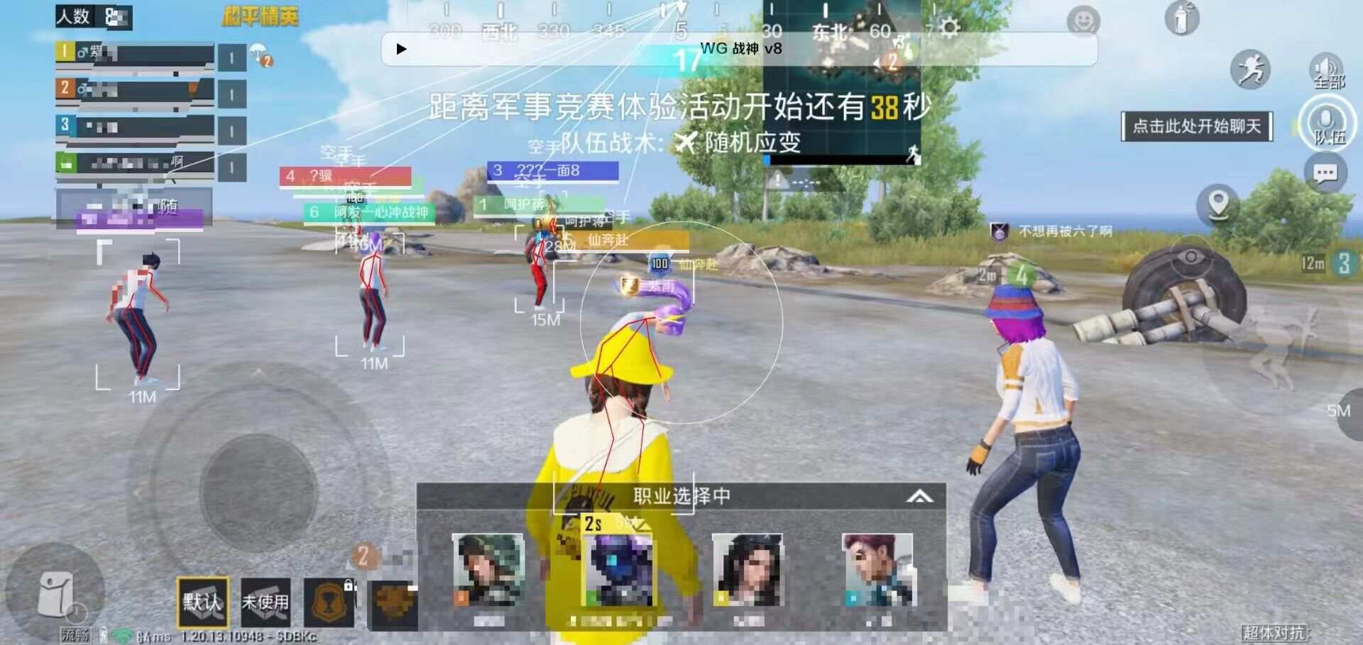 玩家社区对和平精英辅助软件的看法调查