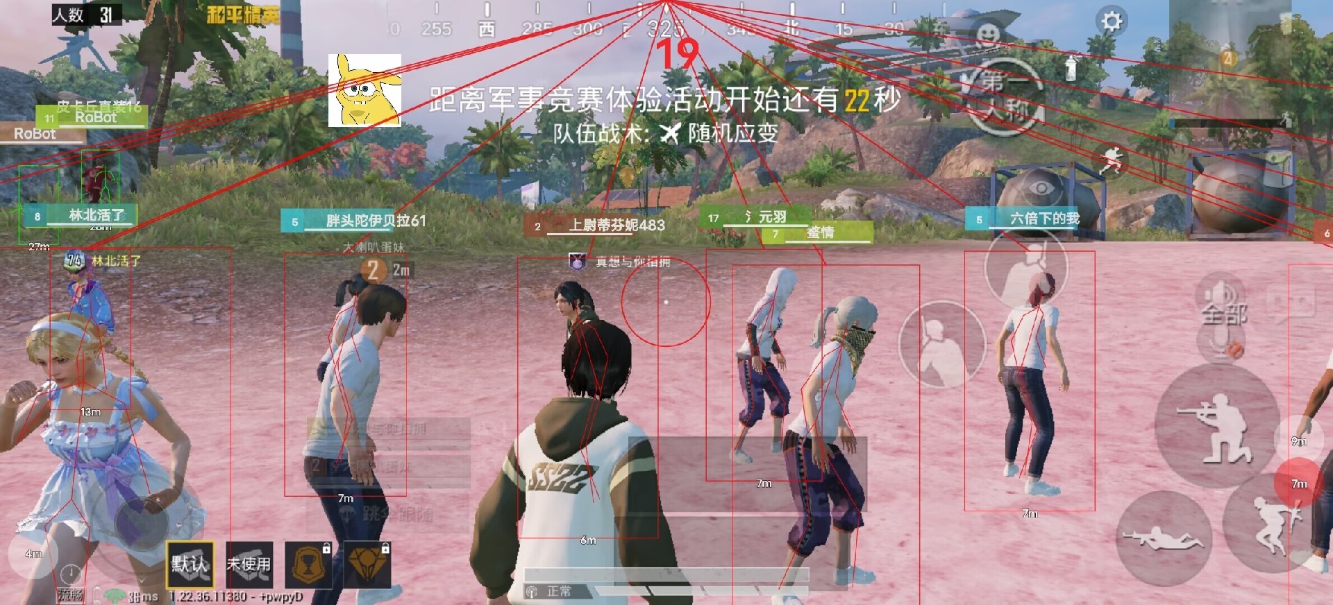 和平精英模拟器辅助【三体】支持腾讯模拟器电脑使用