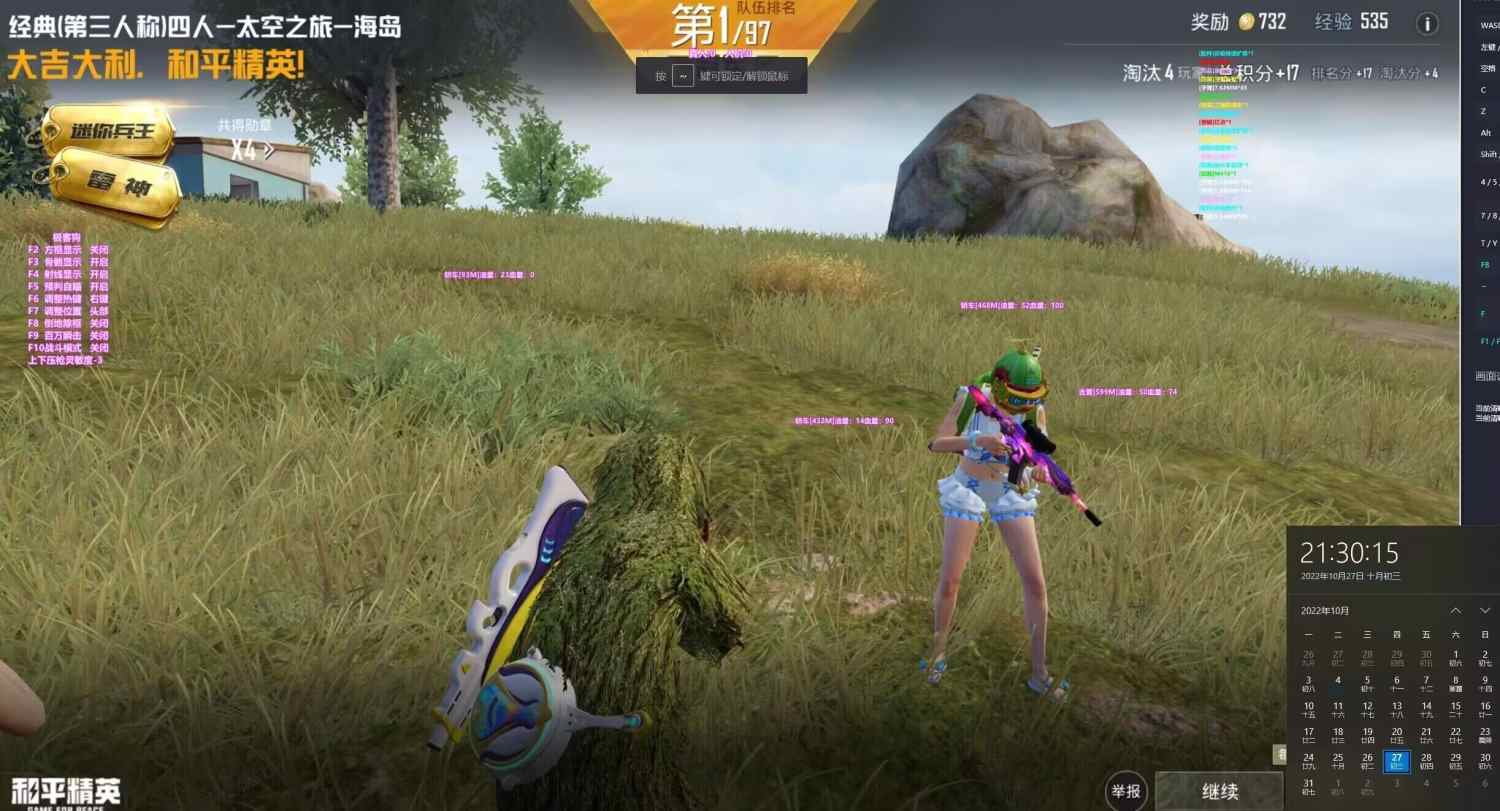 和平精英模拟器辅助【三体】支持腾讯模拟器电脑使用
