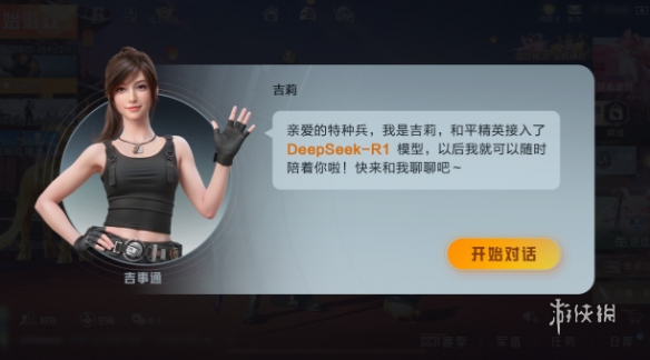 和平精英《恶魔之眼》辅助
