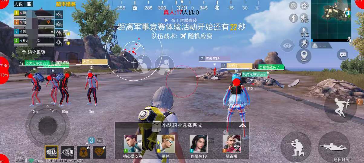 和平精英《独行者》外挂