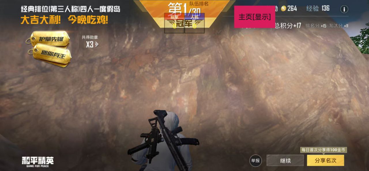 和平精英辅助【快鱼S一体直装】🔥全图透视 🔥锁死自瞄 🔥人物美化 🔥人物方框 🔥人物射线 🔥人物骨骼 🔥人物昵称 🔥人物距离 🔥人物血量