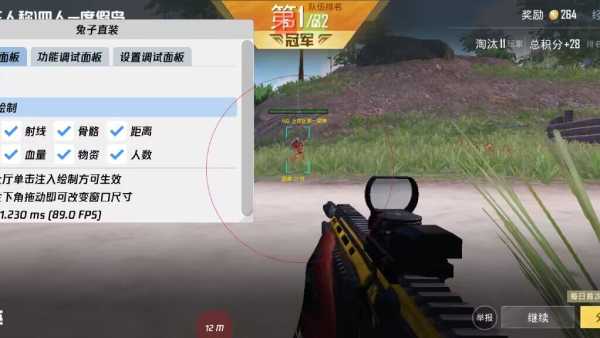 和平精英辅助【小飞侠】