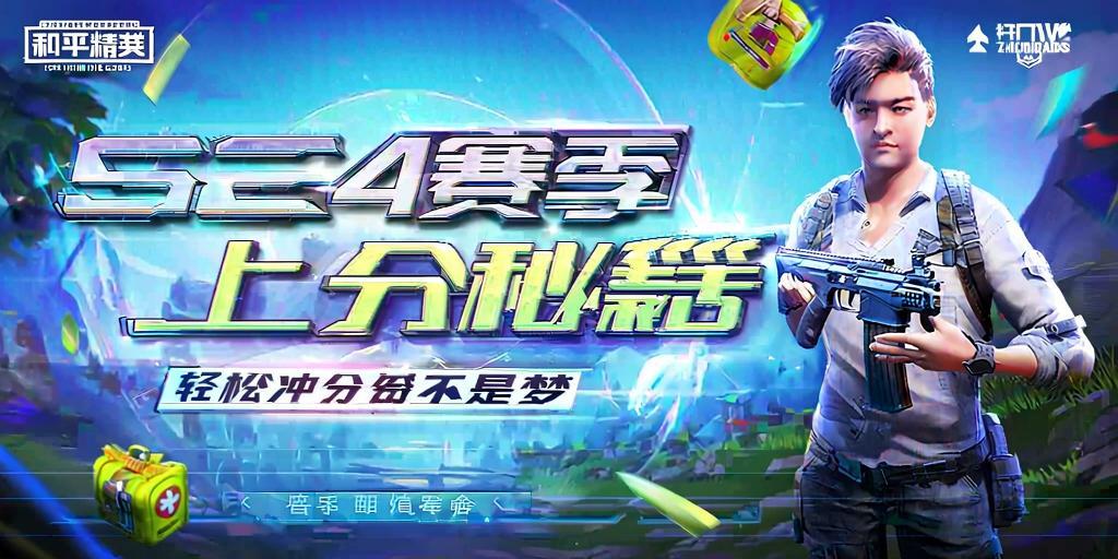 和平精英《地狱犬》外挂