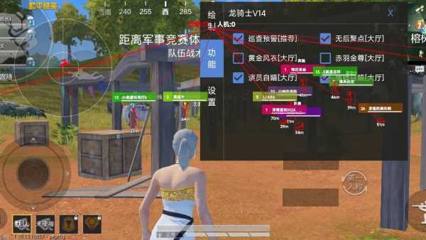 和平精英《地狱犬》外挂