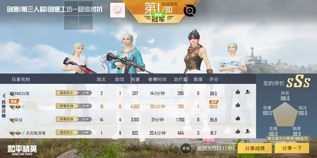 和平精英辅助工具安全指南：保护账号远离封禁