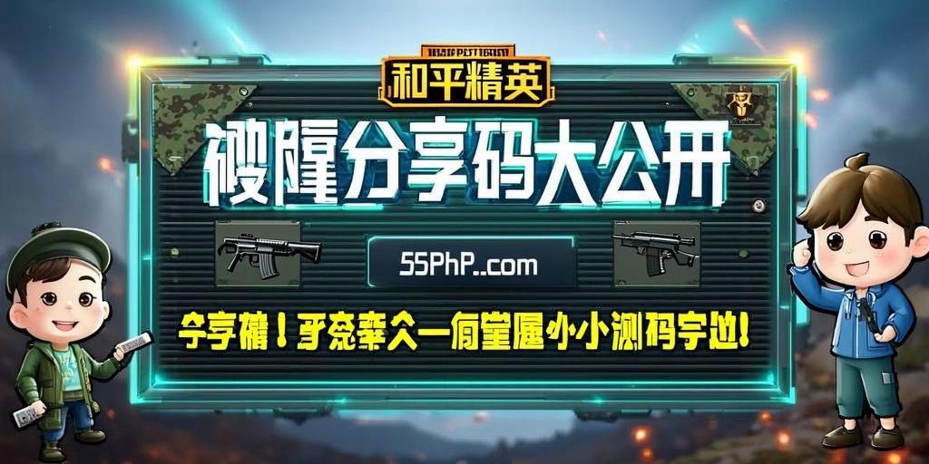 使用和平精英辅助封号吗？