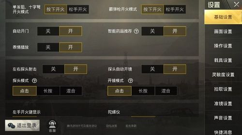 探索和平精英辅助工具背后的技术奥秘