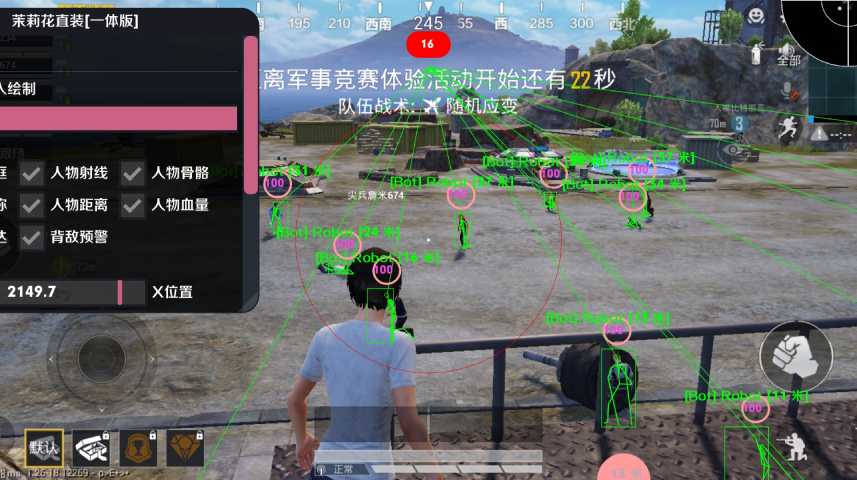 和平精英《牛魔王》直装辅助支持最新版本游戏使用