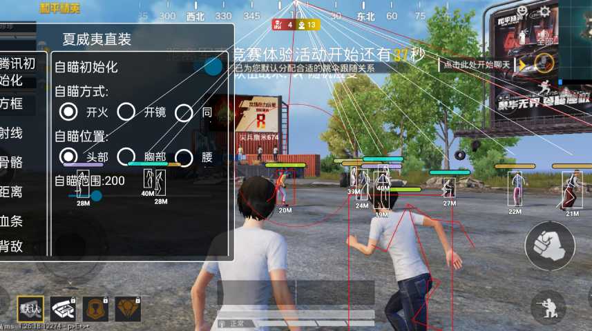 和平精英《牛魔王》直装辅助支持最新版本游戏使用
