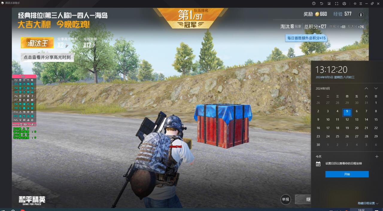 和平精英辅助《VR》ios支持全机型使用