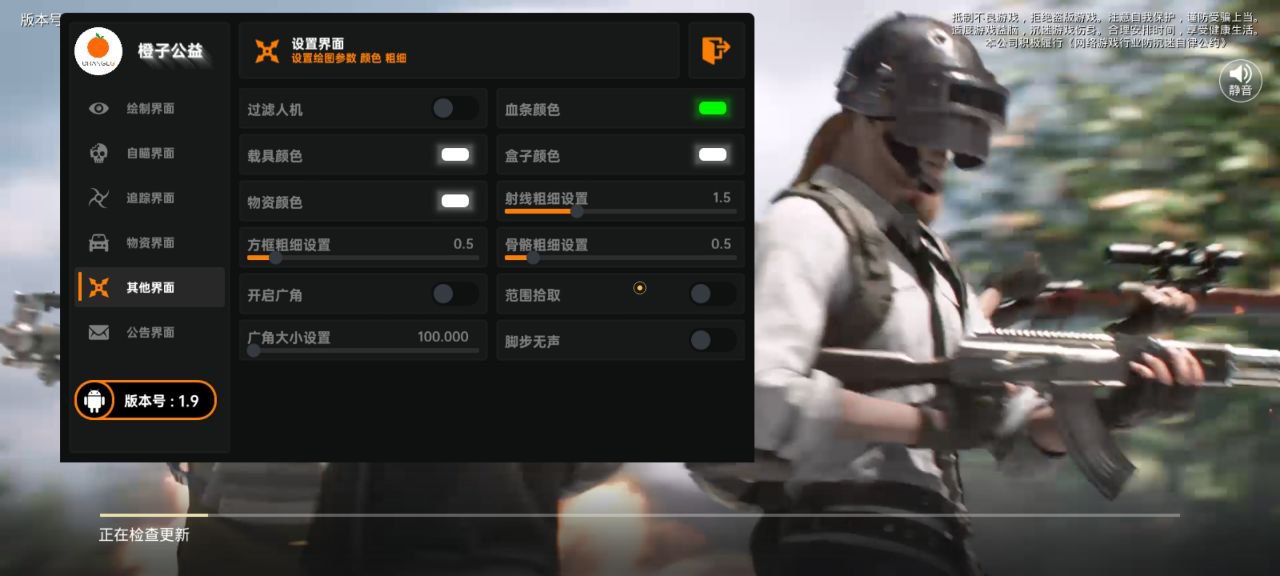 和平精英辅助《VR》ios支持全机型使用