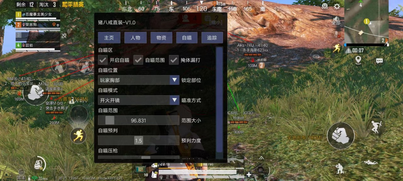和平精英外挂【狩猎者一体直装V3.9稳定版】防猎鹰巡查 内置防封 载具显示 距离显示 空投显示 可自由调节压枪力度 自瞄力度