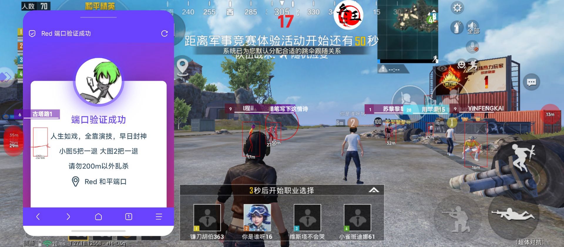和平精英辅助【蚩尤】