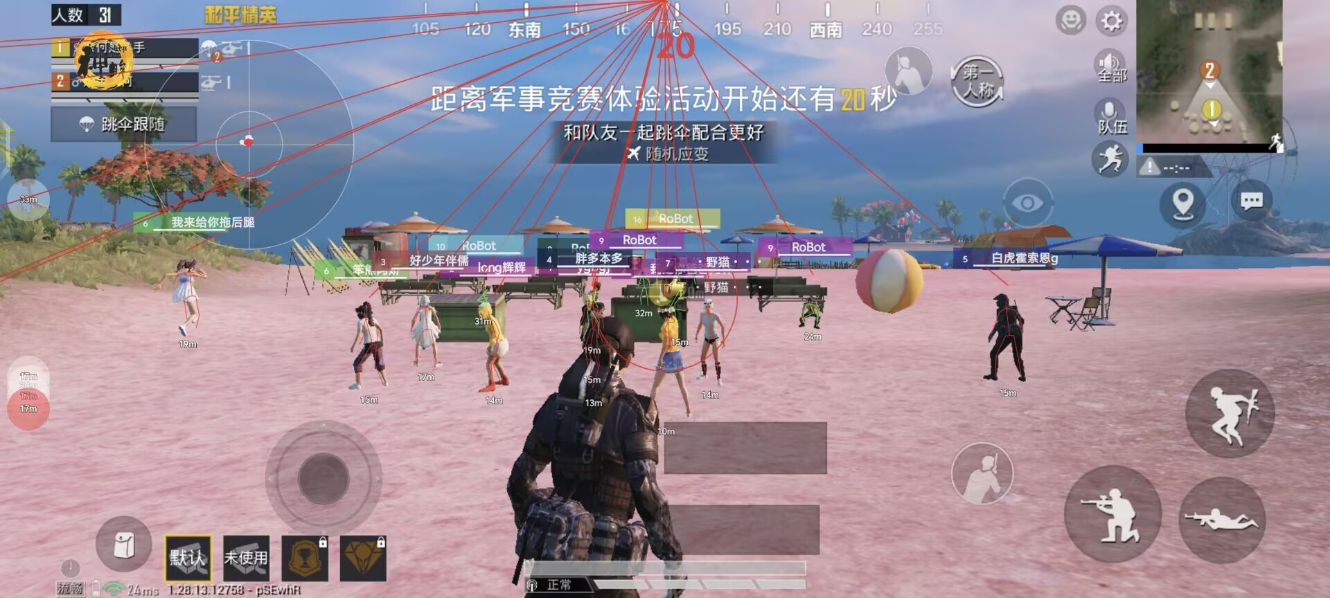 和平精英辅助【保时捷直装V6.5稳定版】无后防抖 全屏自瞄 范围伤害 子弹追踪 空投透视