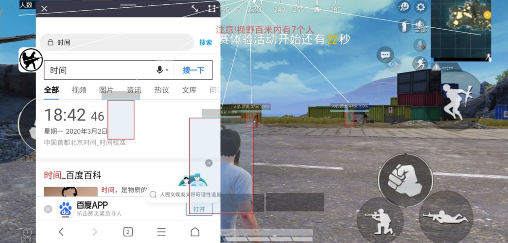 和平精英的小队怎么创建