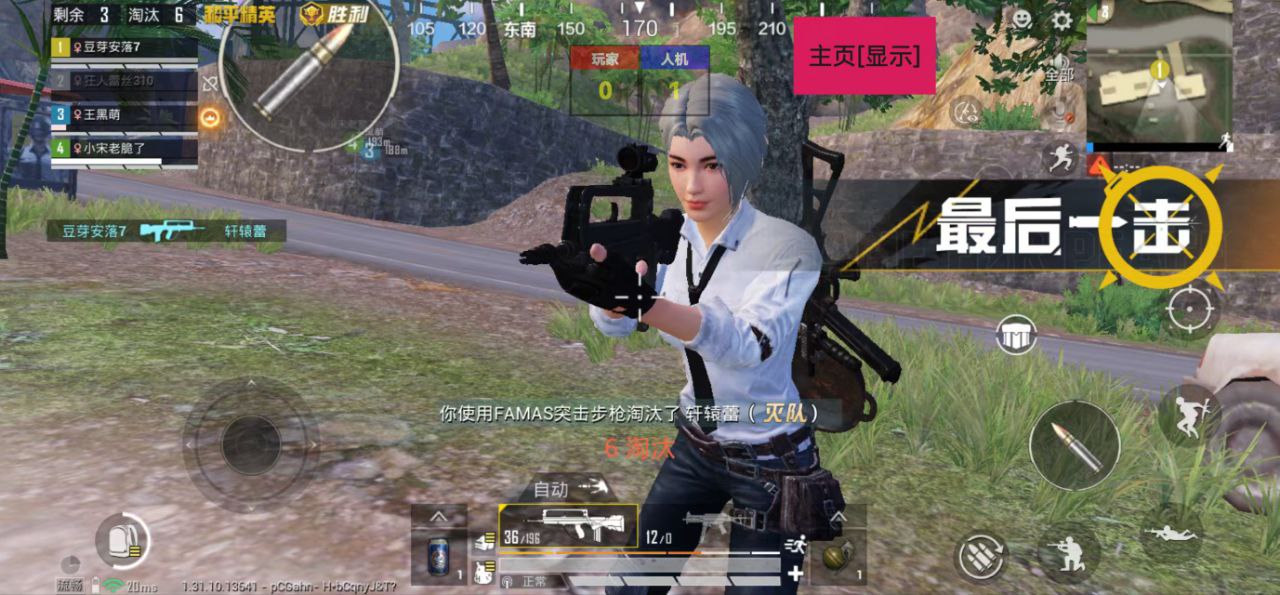 和平精英《敖光》辅助