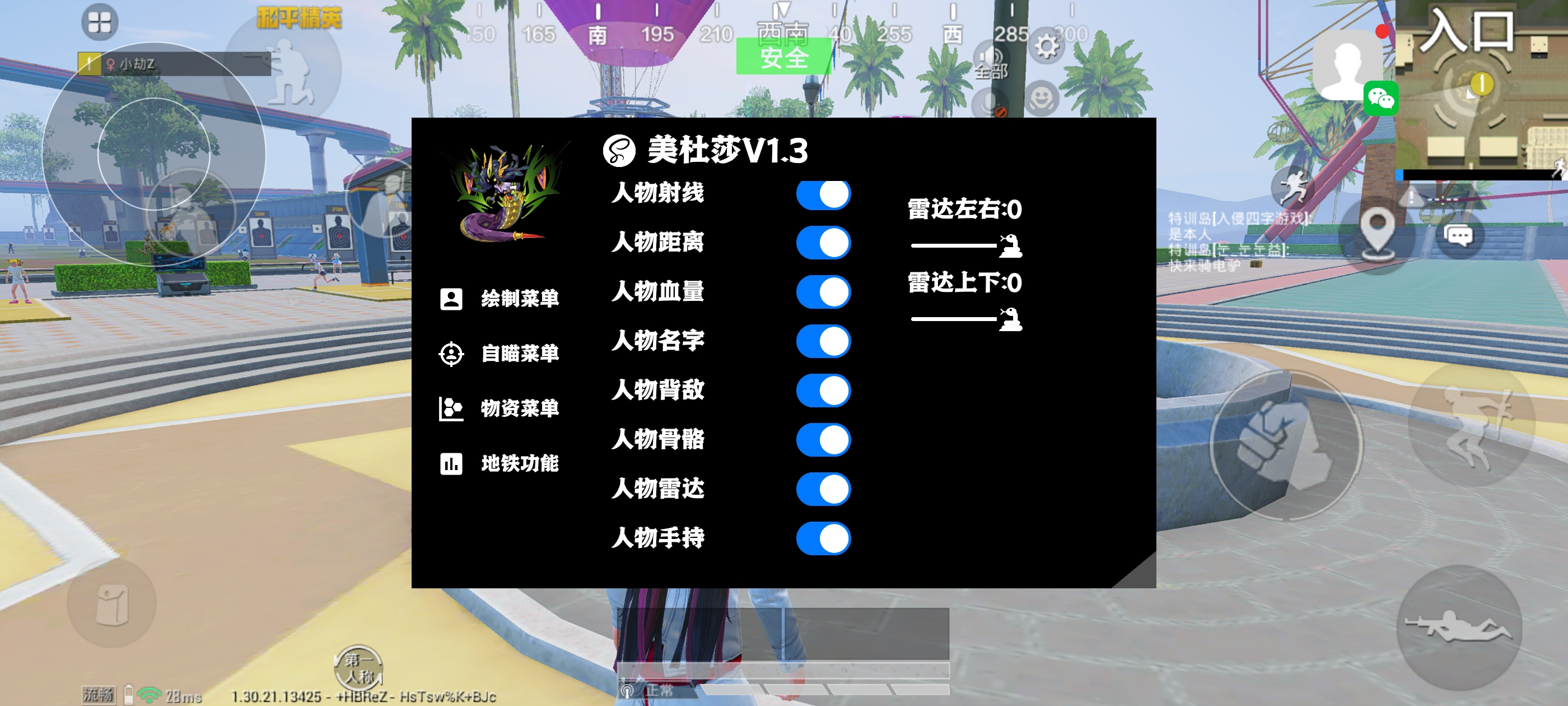 和平精英辅助【魔方直装V5】预判梓喵 子弹追踪 人物美化  全图透视 开火自瞄 物资显示